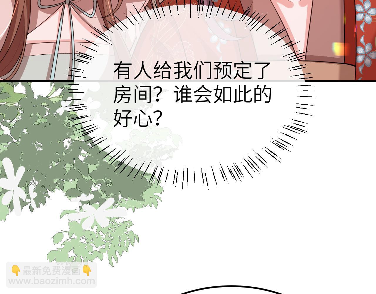 炮灰閨女的生存方式 - 第337話 這個味道是......(2/2) - 5