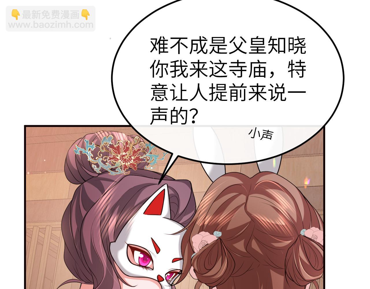 炮灰閨女的生存方式 - 第337話 這個味道是......(2/2) - 6