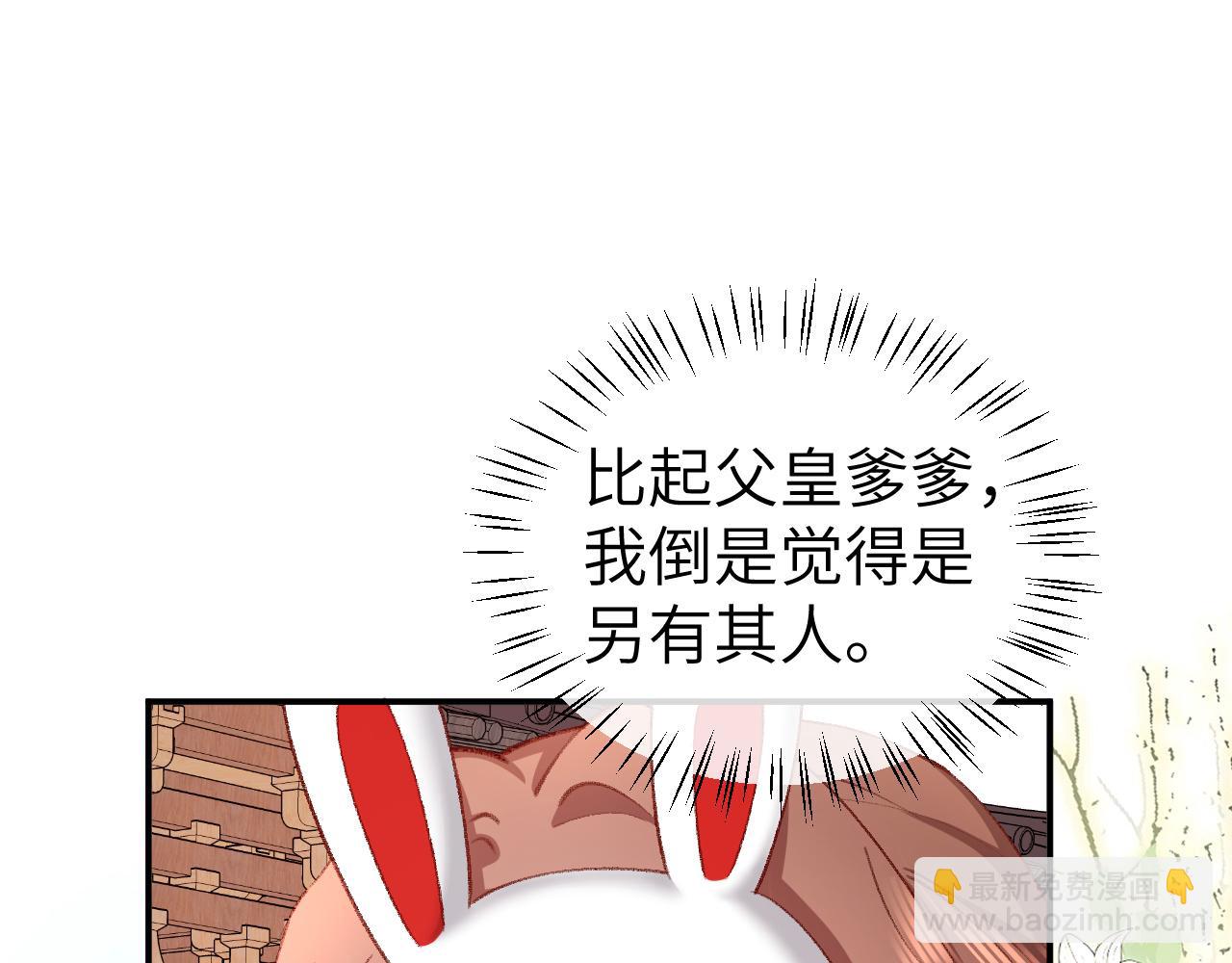 炮灰閨女的生存方式 - 第337話 這個味道是......(2/2) - 3