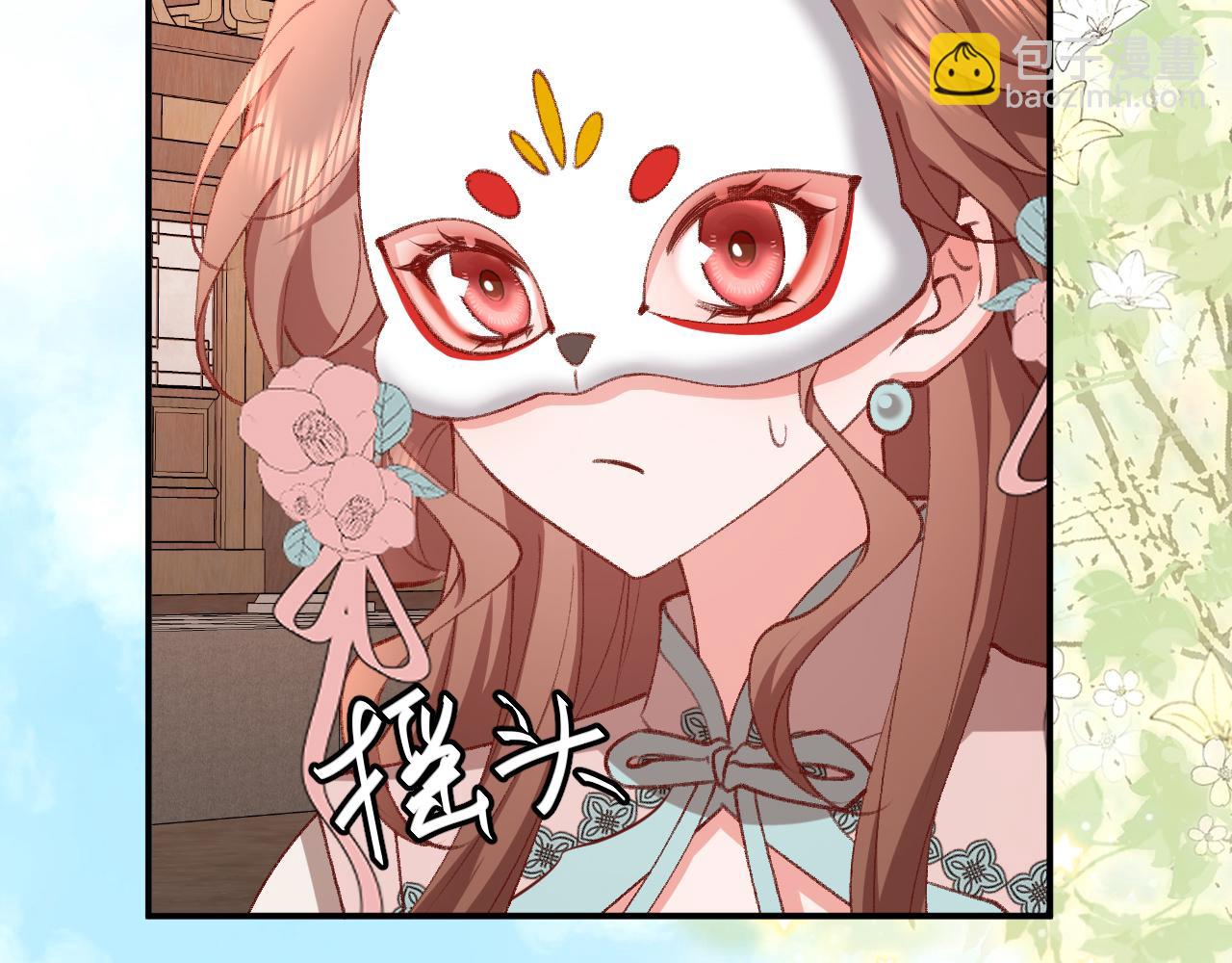 炮灰閨女的生存方式 - 第337話 這個味道是......(2/2) - 4