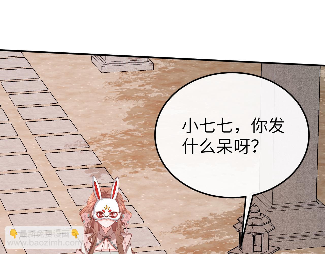 炮灰閨女的生存方式 - 第337話 這個味道是......(2/2) - 1