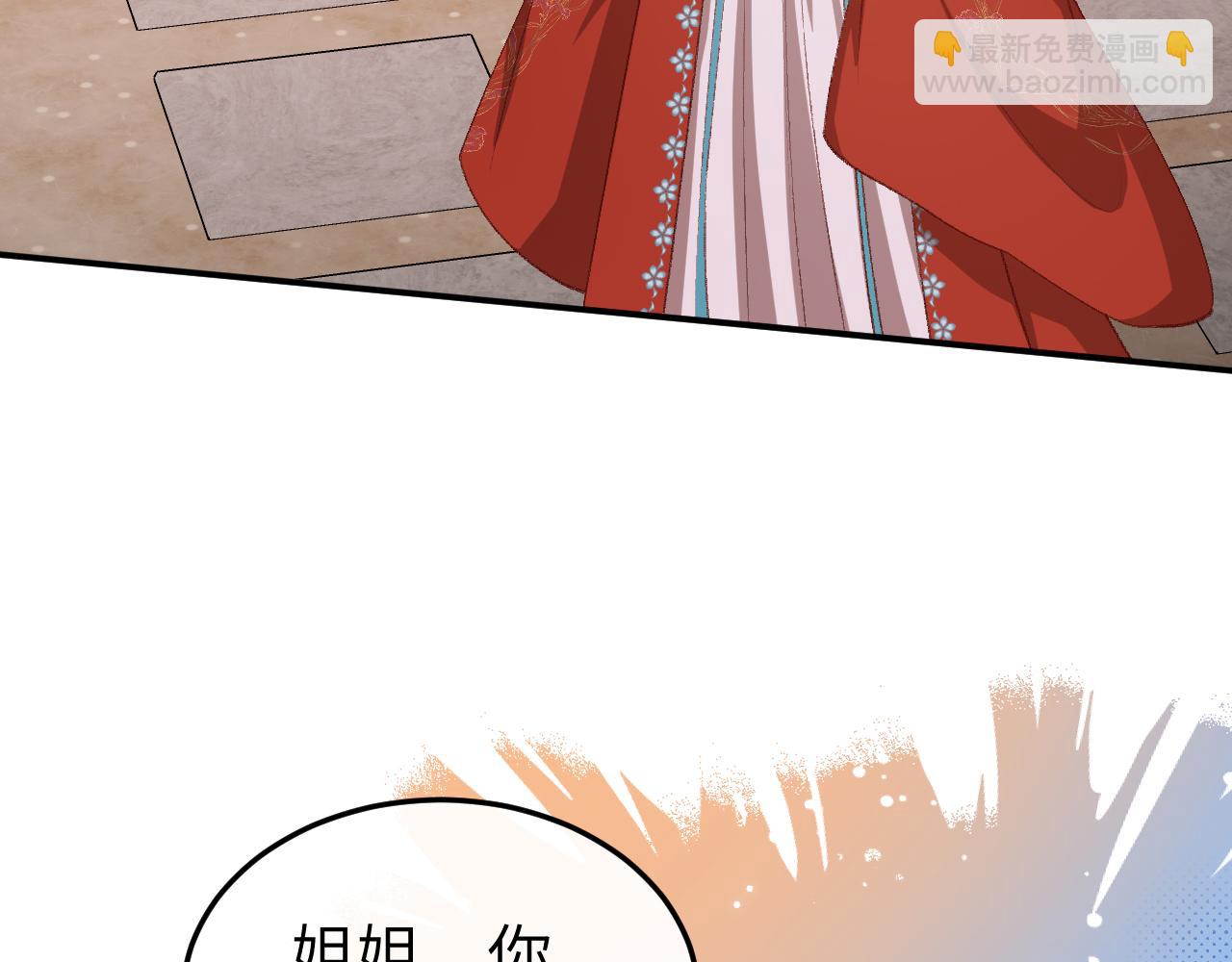 炮灰閨女的生存方式 - 第337話 這個味道是......(2/2) - 3