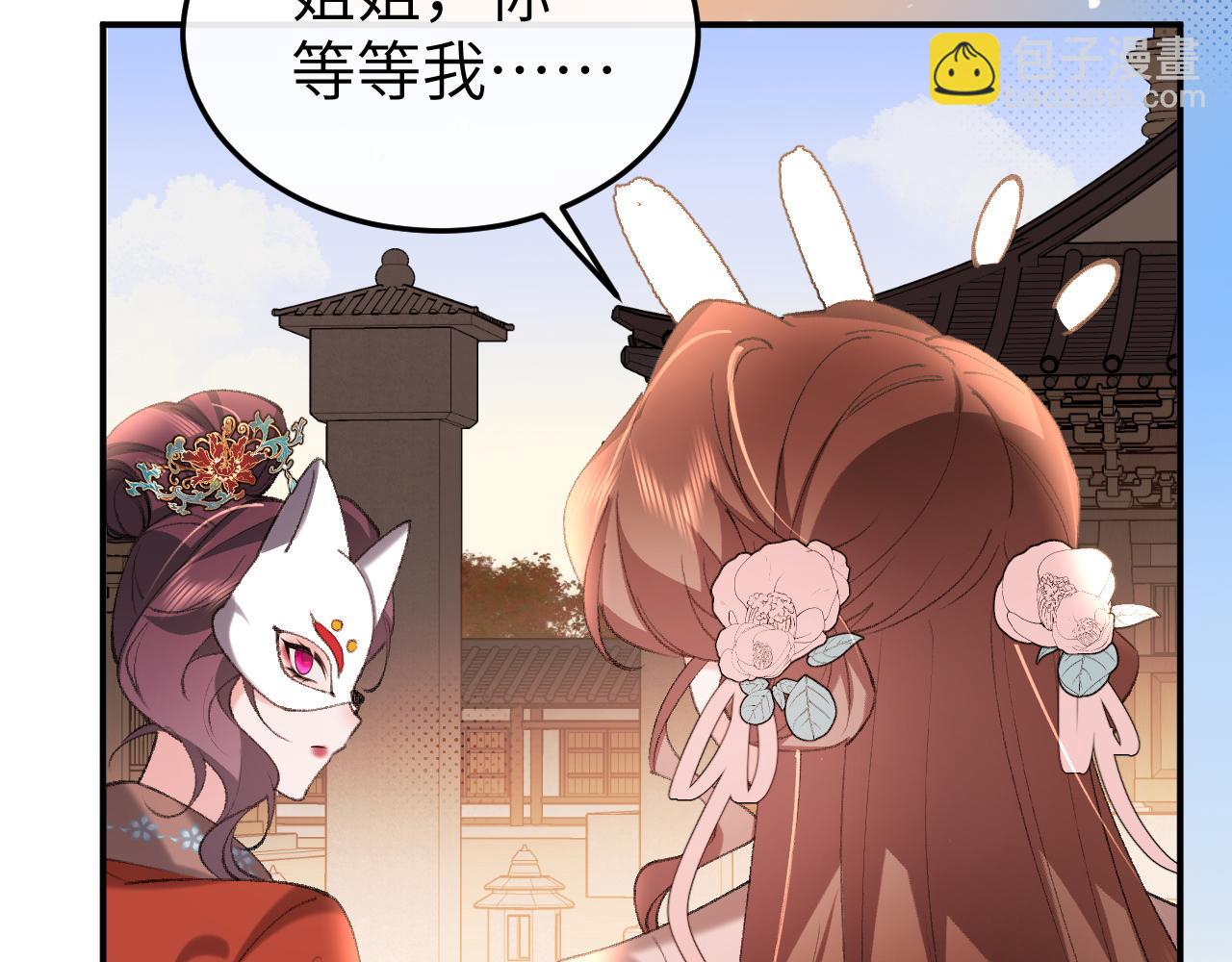 炮灰閨女的生存方式 - 第337話 這個味道是......(2/2) - 4