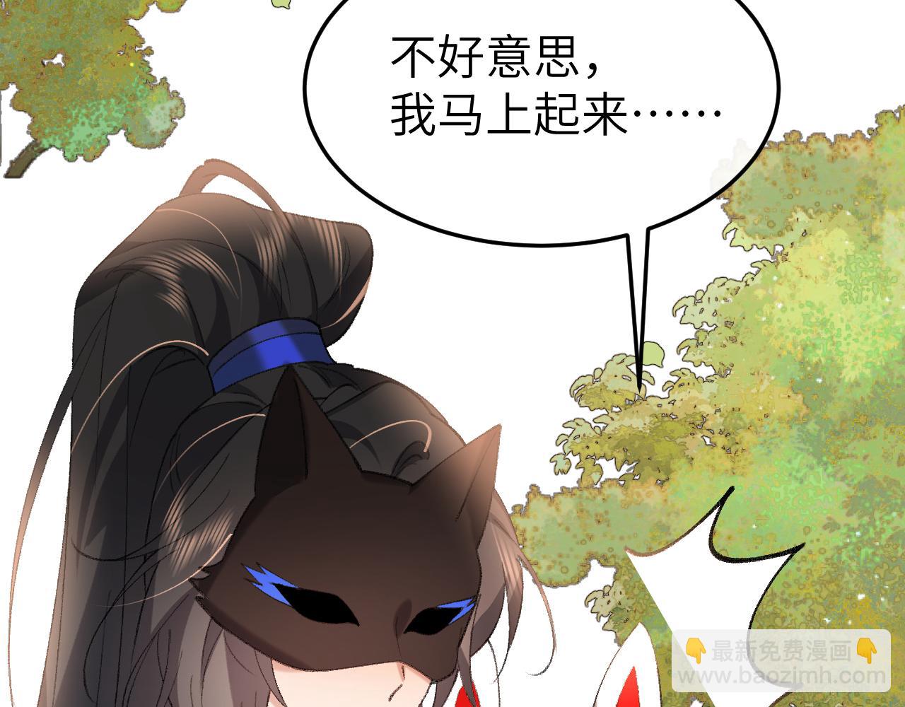 炮灰閨女的生存方式 - 第337話 這個味道是......(1/2) - 7