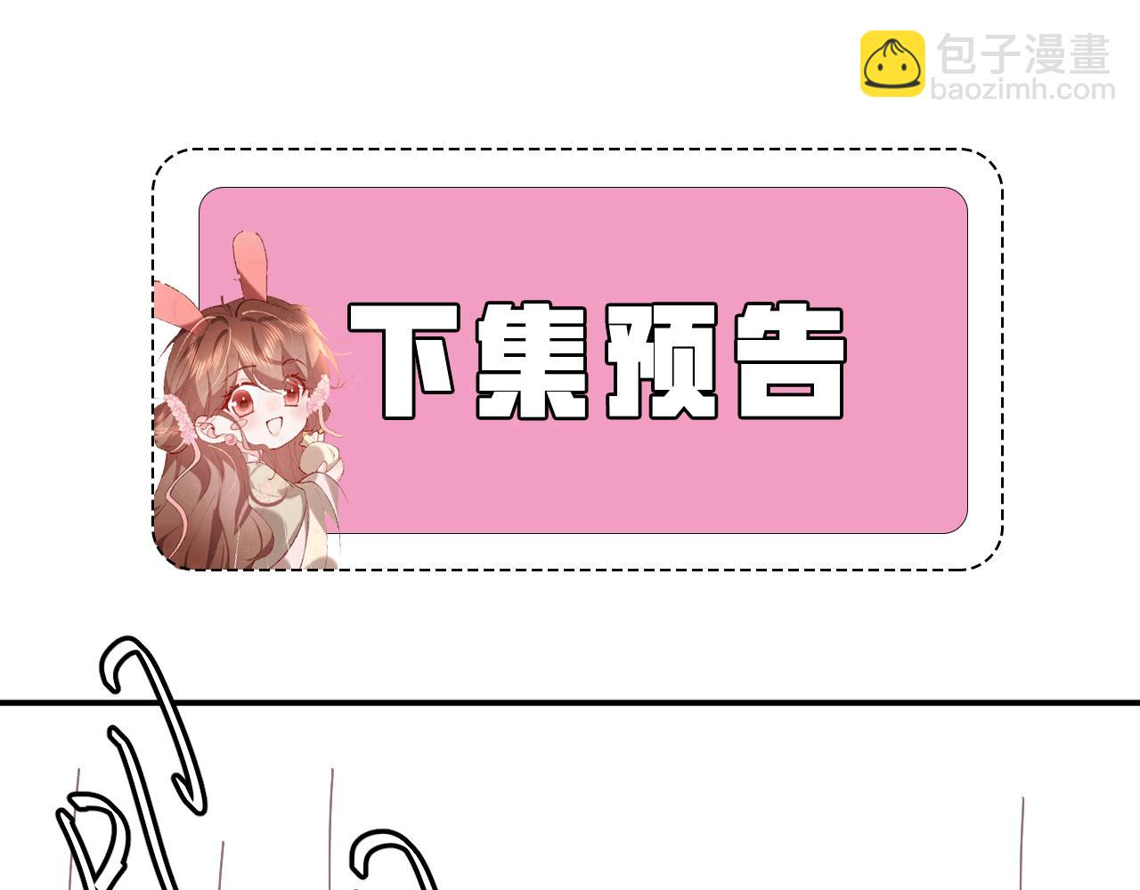 炮灰閨女的生存方式 - 第337話 這個味道是......(2/2) - 6