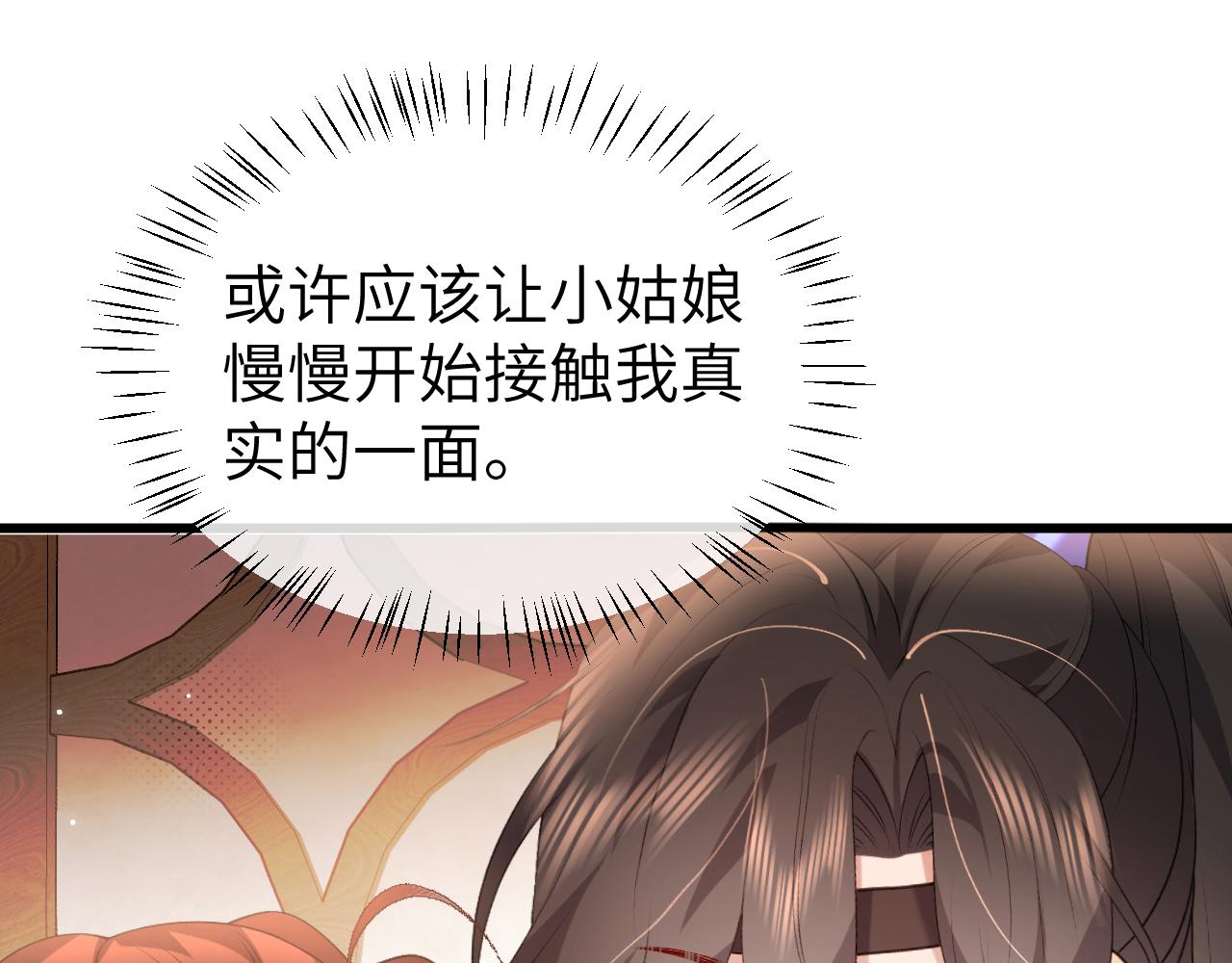 炮灰閨女的生存方式 - 第335話 羅剎閣(1/2) - 1