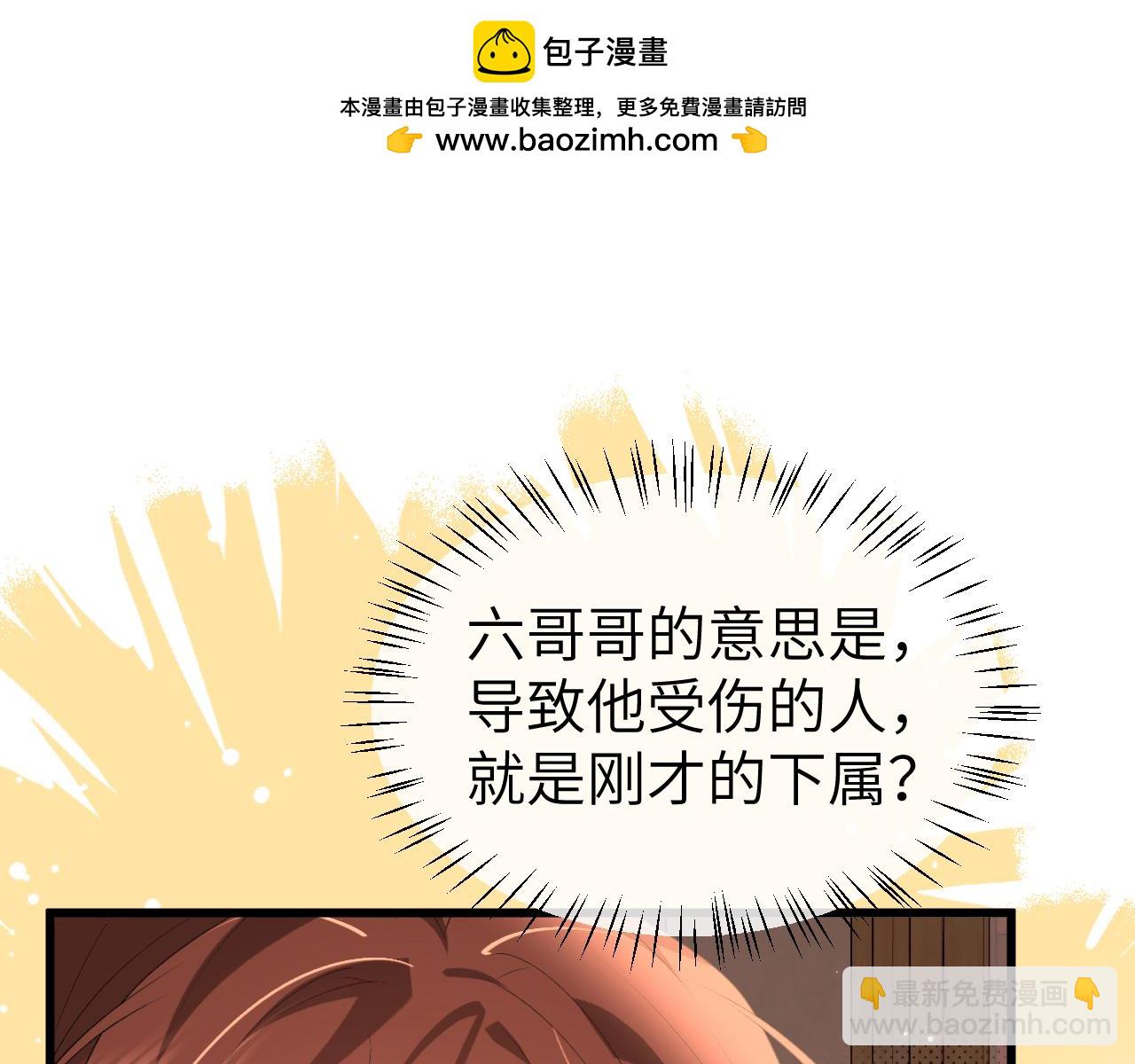 炮灰閨女的生存方式 - 第335話 羅剎閣(1/2) - 5
