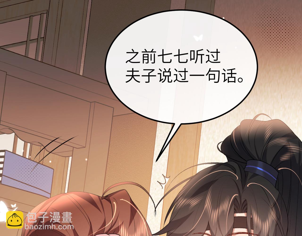 炮灰閨女的生存方式 - 第335話 羅剎閣(1/2) - 6