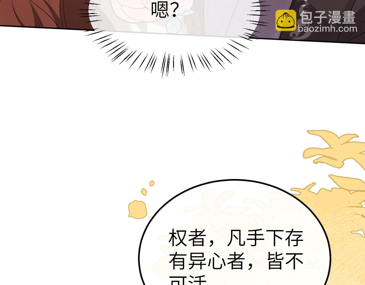 炮灰閨女的生存方式 - 第335話 羅剎閣(1/2) - 8
