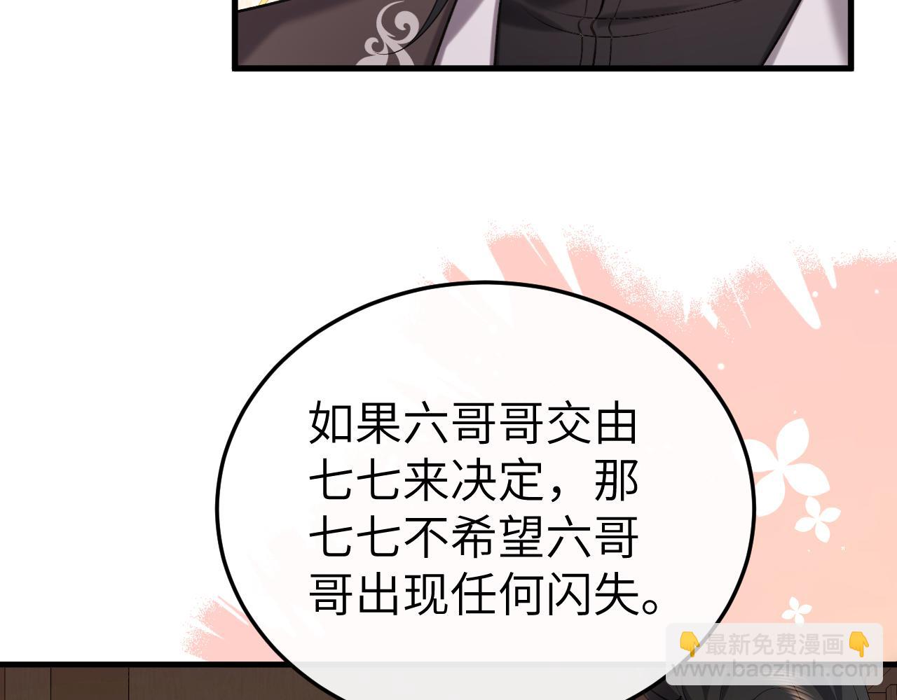 炮灰閨女的生存方式 - 第335話 羅剎閣(1/2) - 6