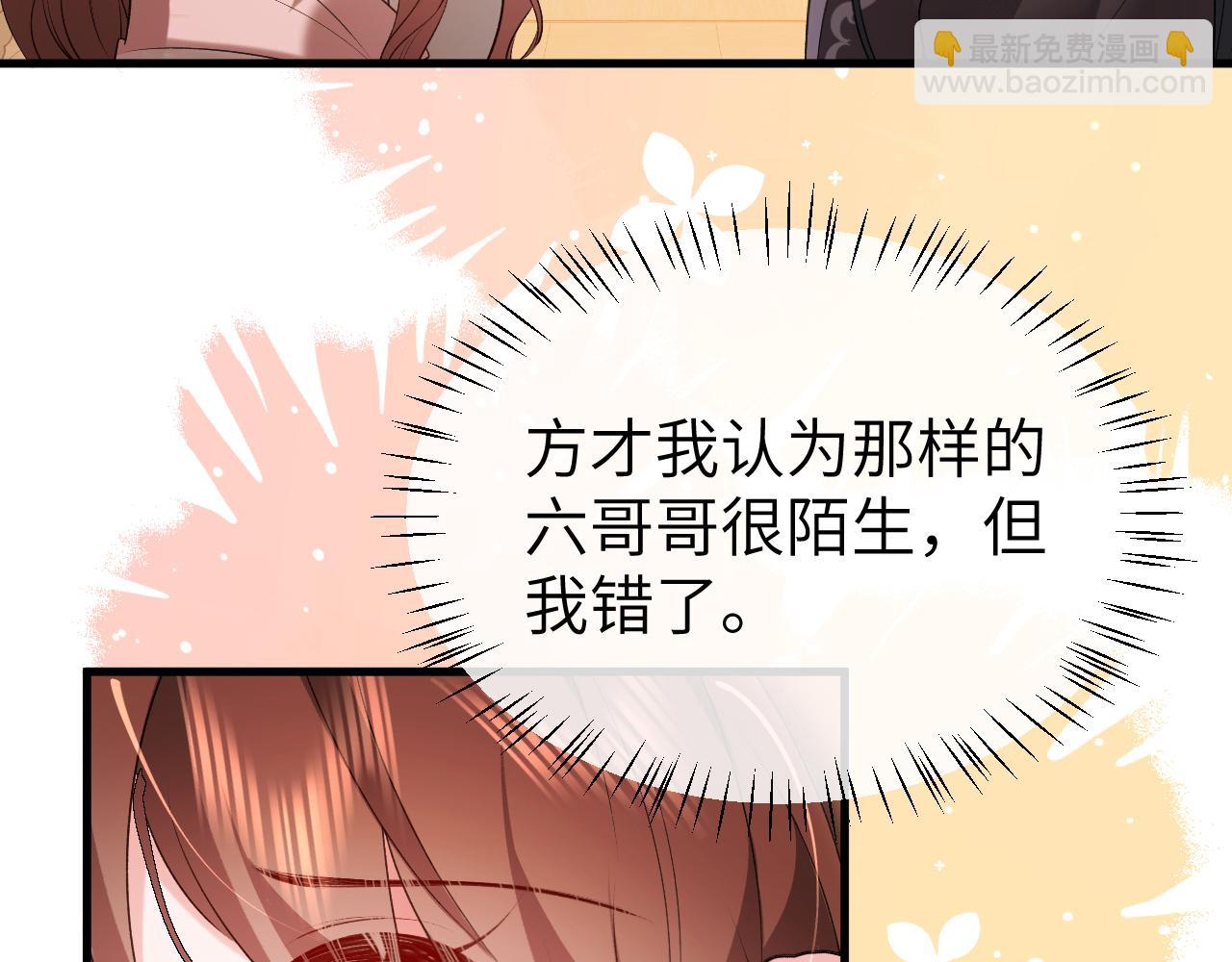 炮灰閨女的生存方式 - 第335話 羅剎閣(1/2) - 8