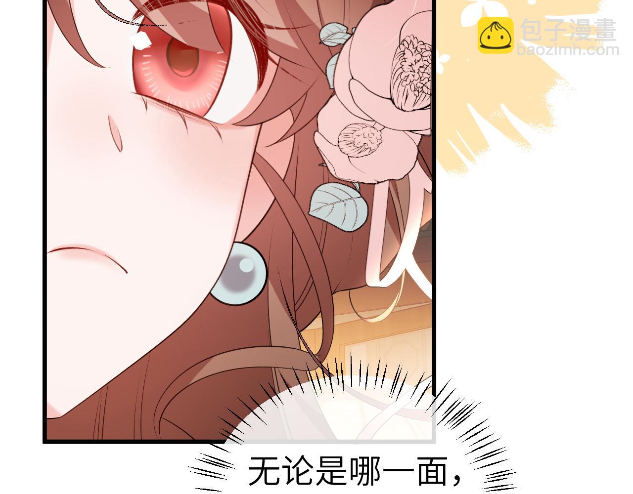 炮灰閨女的生存方式 - 第335話 羅剎閣(1/2) - 1