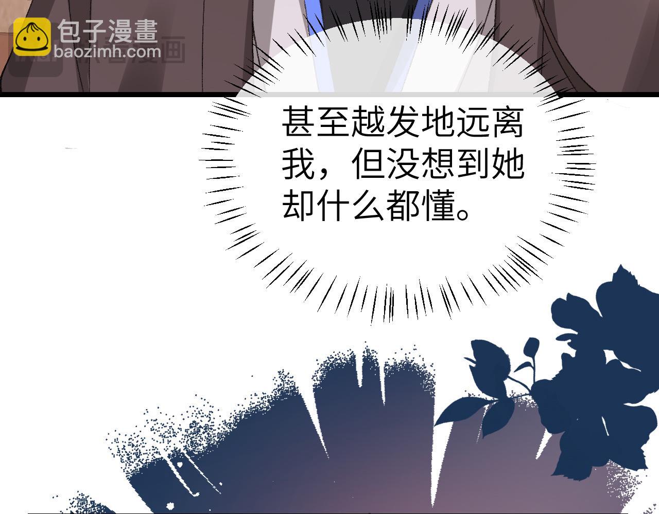 炮灰閨女的生存方式 - 第335話 羅剎閣(1/2) - 5