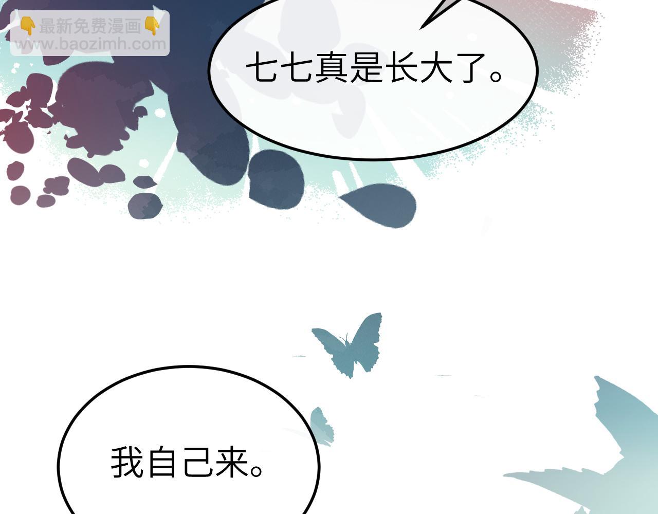 炮灰閨女的生存方式 - 第335話 羅剎閣(1/2) - 7