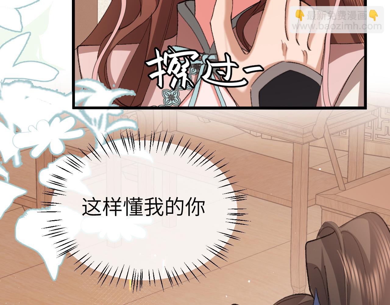 炮灰閨女的生存方式 - 第335話 羅剎閣(1/2) - 1