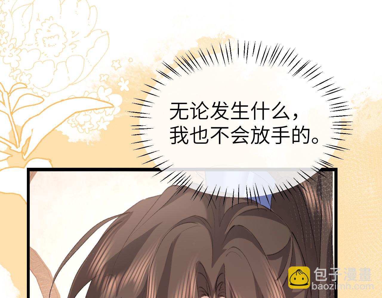 炮灰閨女的生存方式 - 第335話 羅剎閣(1/2) - 4