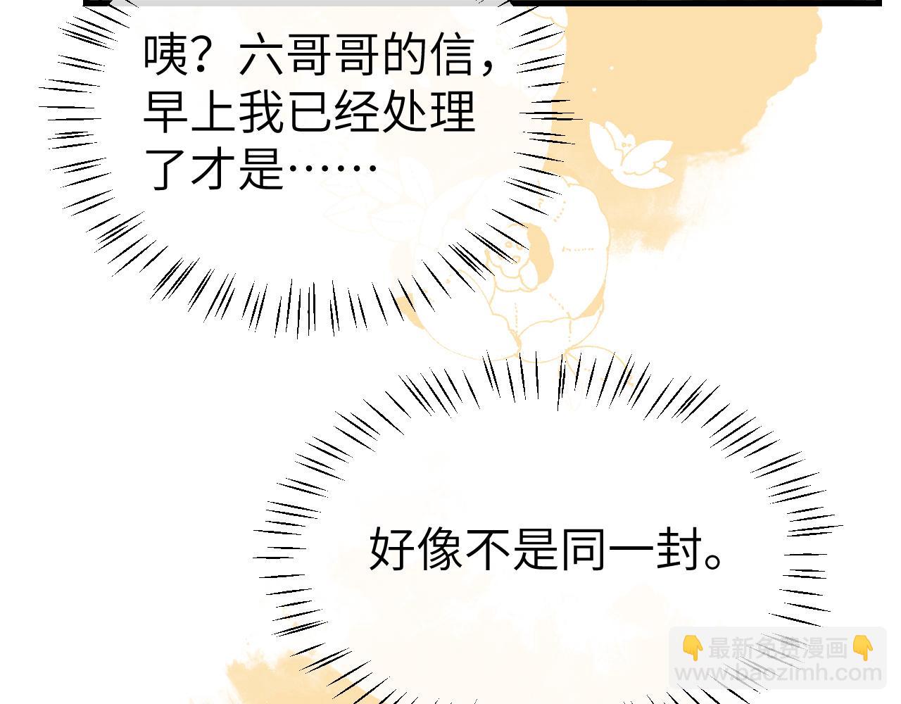 炮灰閨女的生存方式 - 第335話 羅剎閣(1/2) - 8