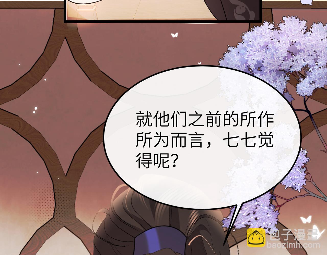 炮灰閨女的生存方式 - 第335話 羅剎閣(1/2) - 5