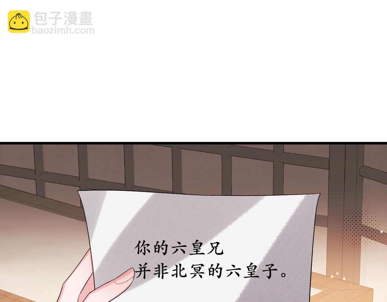 炮灰閨女的生存方式 - 第335話 羅剎閣(2/2) - 6