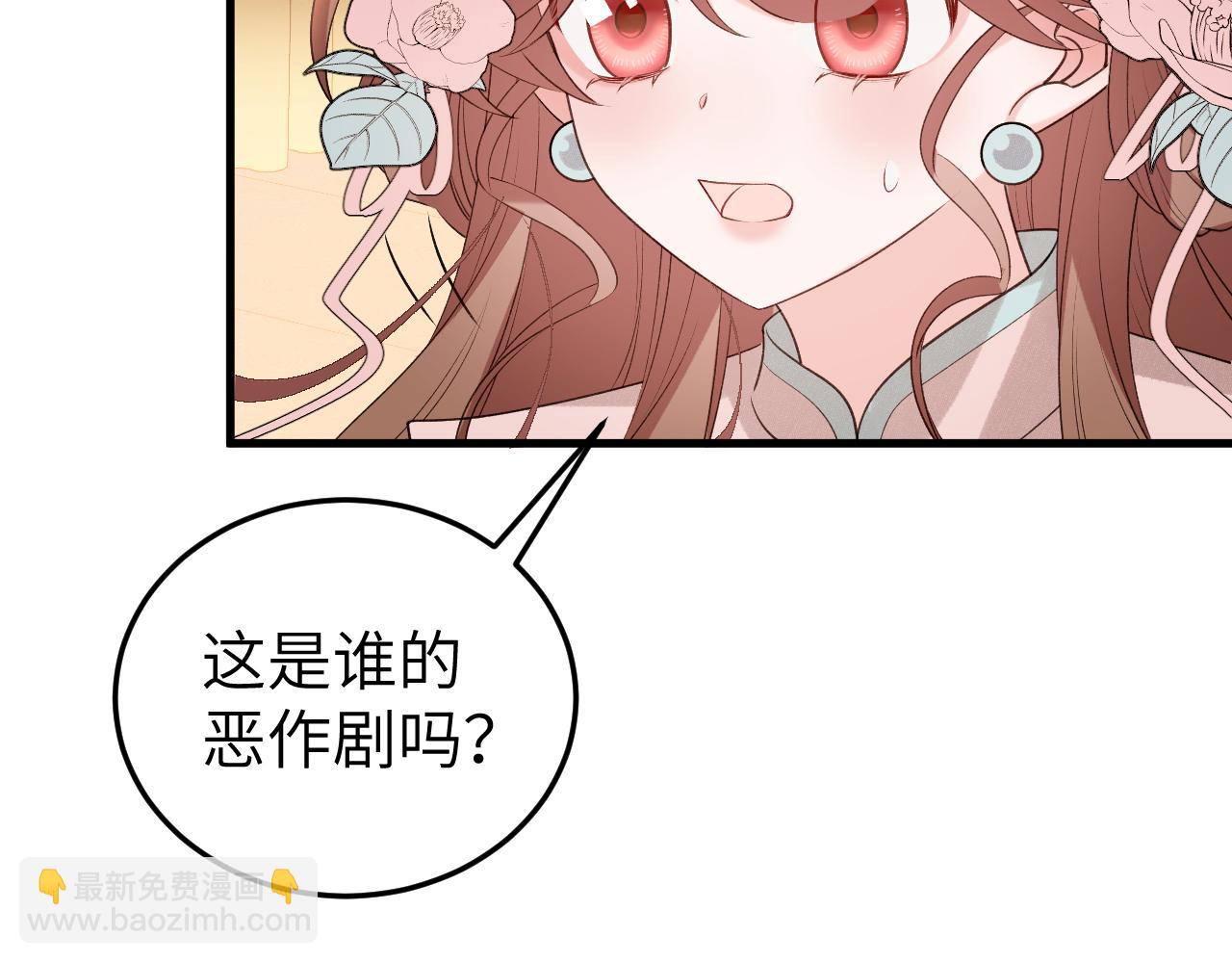 炮灰閨女的生存方式 - 第335話 羅剎閣(2/2) - 1