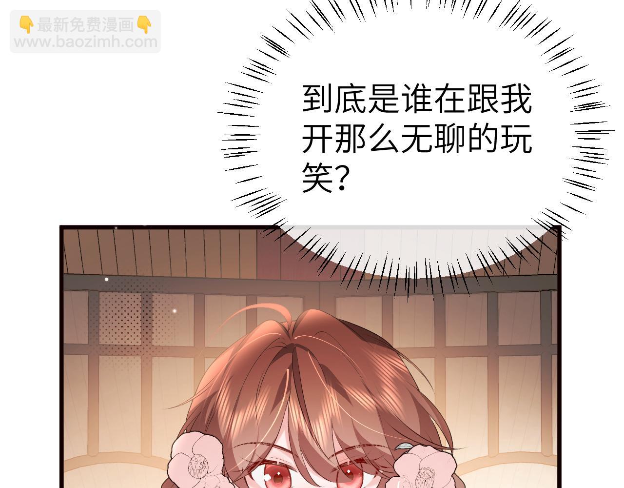 炮灰閨女的生存方式 - 第335話 羅剎閣(2/2) - 2