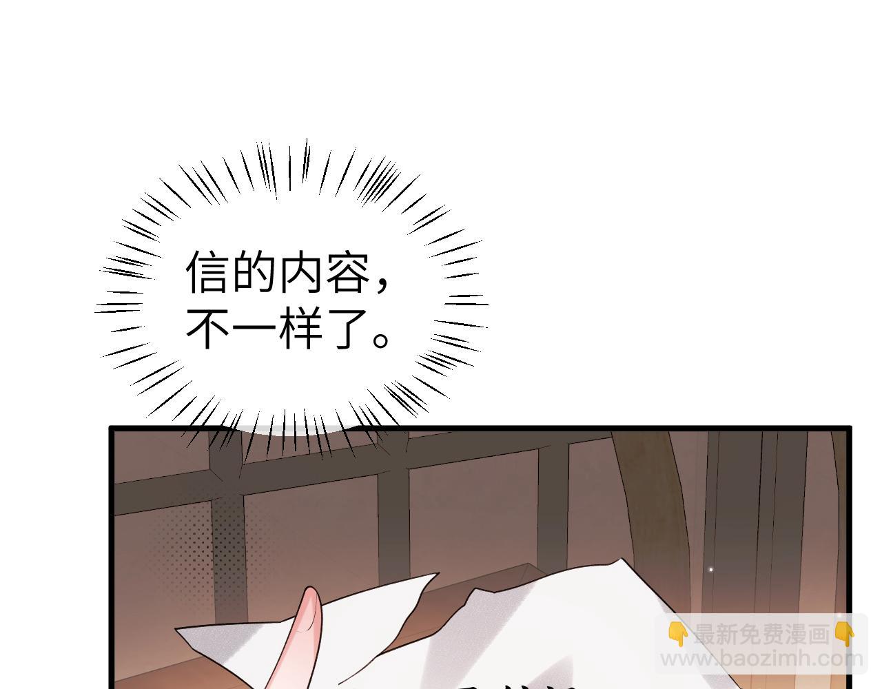 炮灰閨女的生存方式 - 第335話 羅剎閣(2/2) - 4