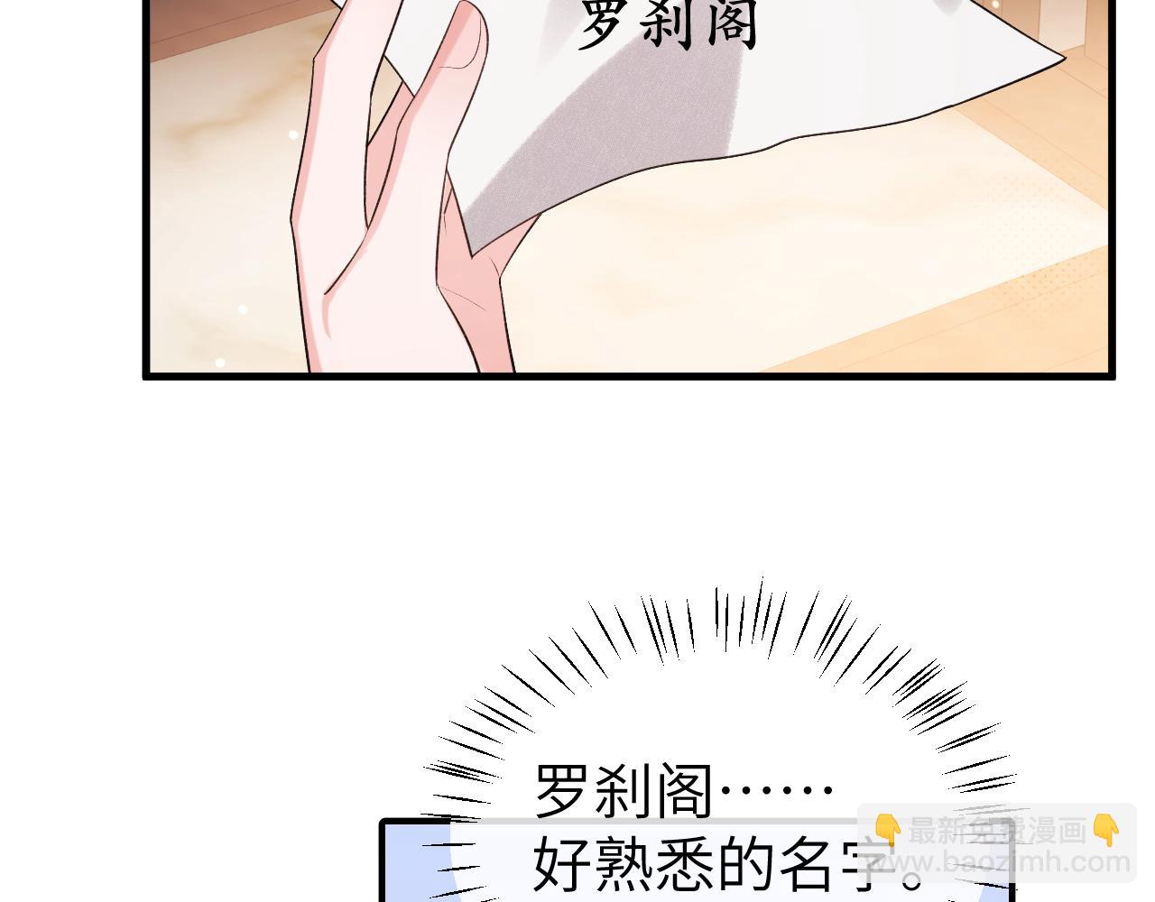 炮灰閨女的生存方式 - 第335話 羅剎閣(2/2) - 5