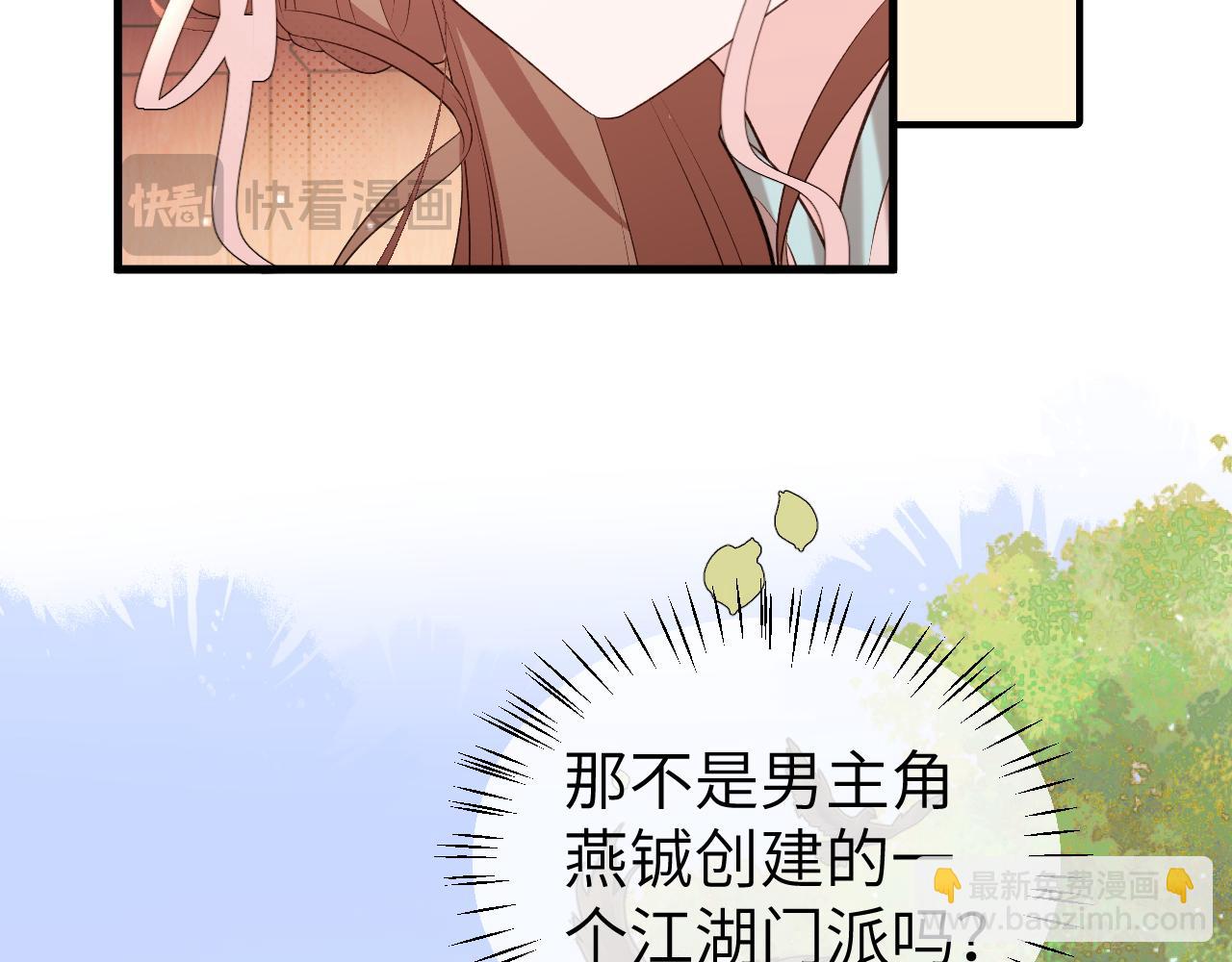 炮灰閨女的生存方式 - 第335話 羅剎閣(2/2) - 7