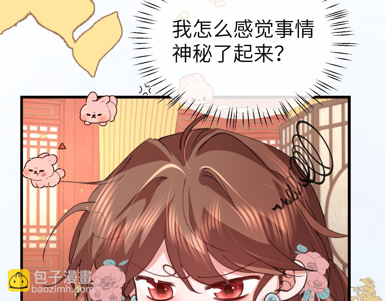 炮灰閨女的生存方式 - 第335話 羅剎閣(2/2) - 2