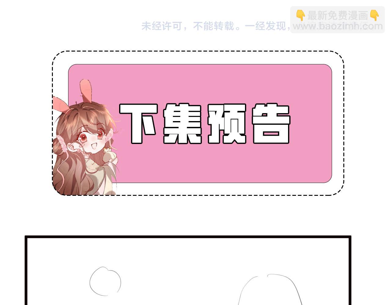 炮灰閨女的生存方式 - 第335話 羅剎閣(2/2) - 4