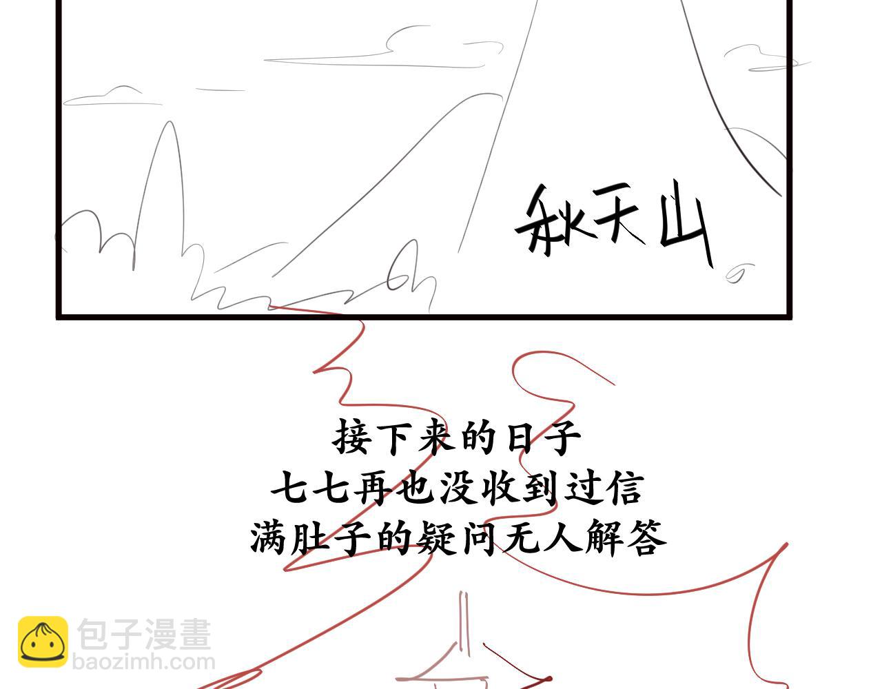 炮灰閨女的生存方式 - 第335話 羅剎閣(2/2) - 5