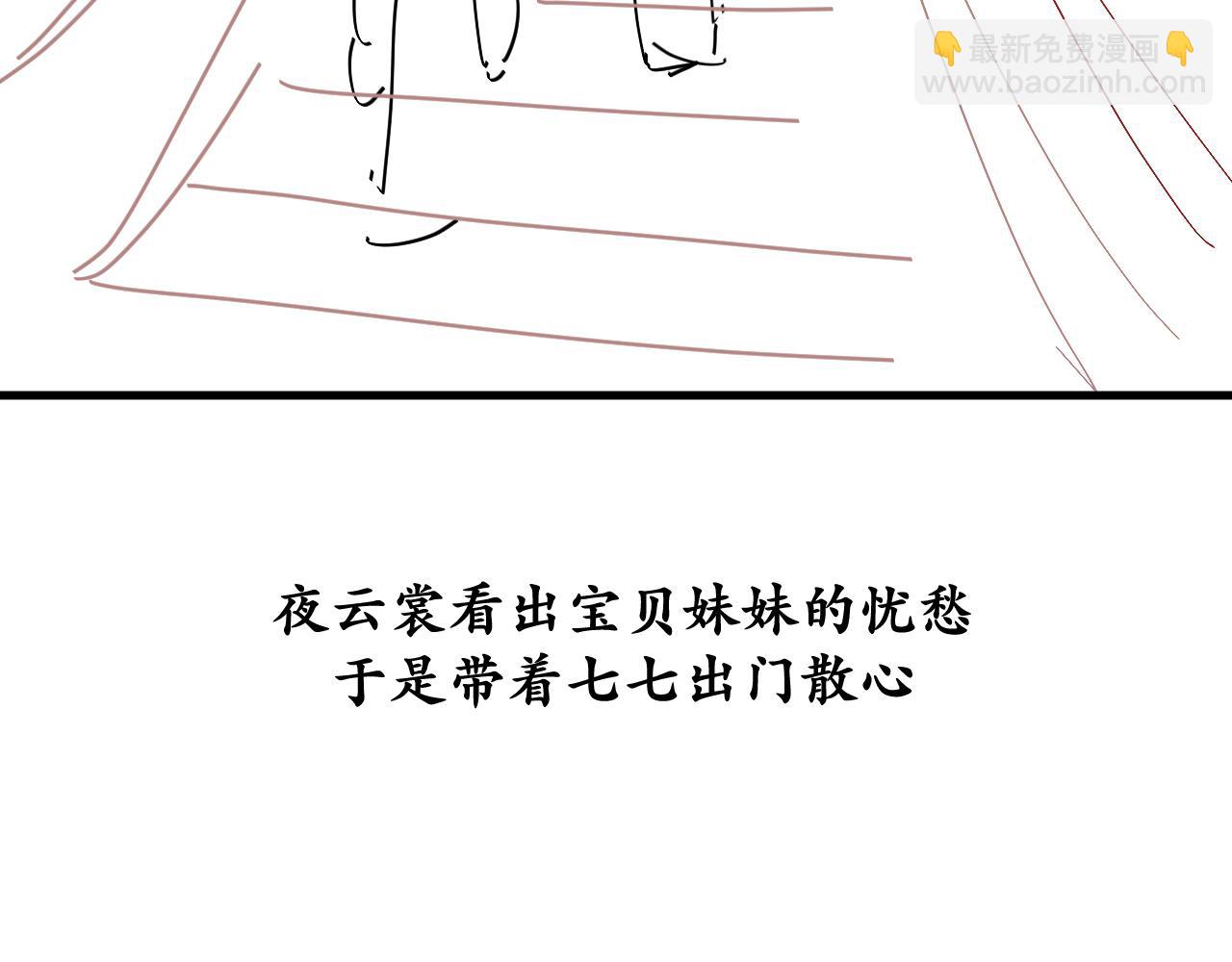 炮灰閨女的生存方式 - 第335話 羅剎閣(2/2) - 7