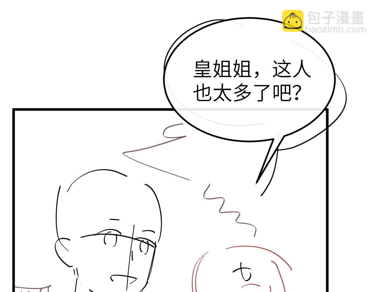 炮灰閨女的生存方式 - 第335話 羅剎閣(2/2) - 1