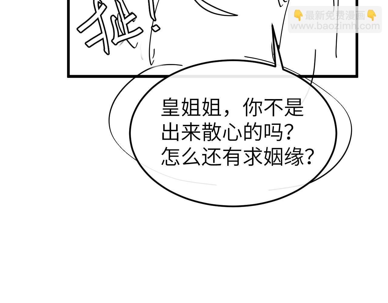 炮灰閨女的生存方式 - 第335話 羅剎閣(2/2) - 5