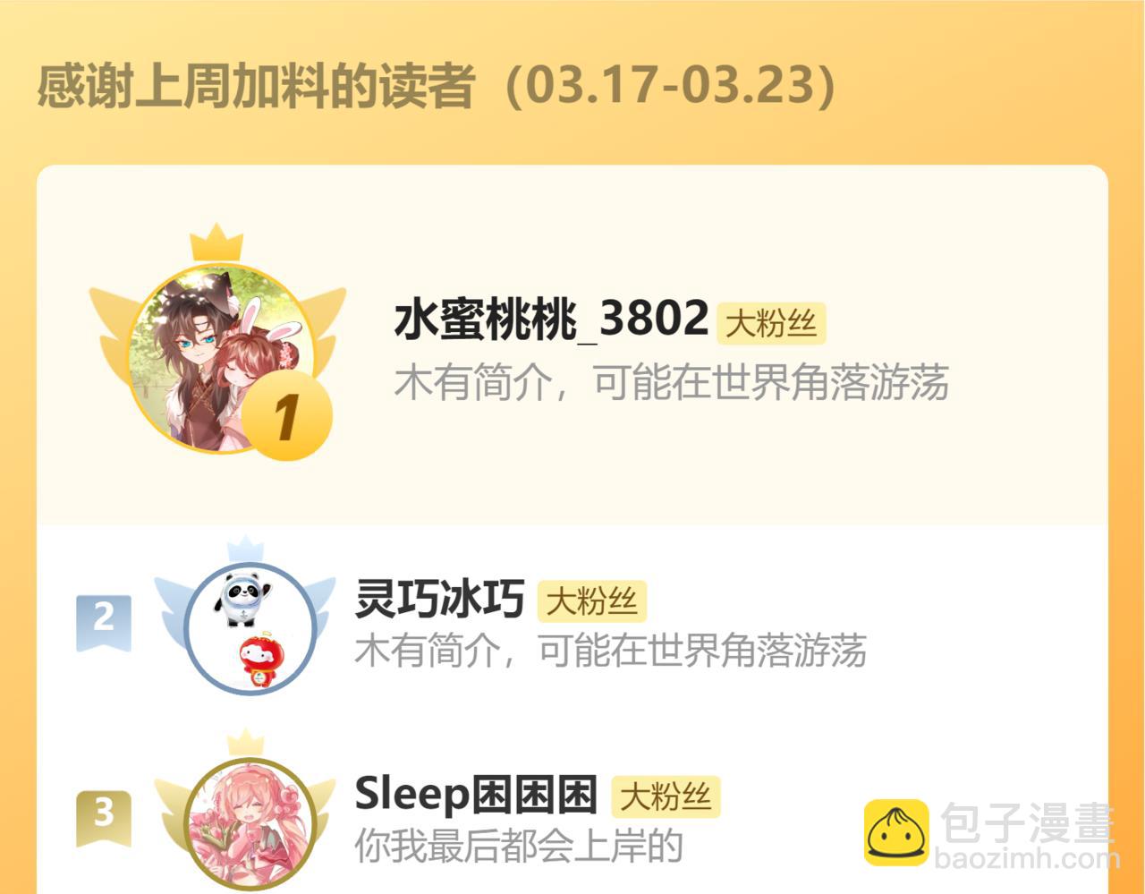 炮灰閨女的生存方式 - 第335話 羅剎閣(2/2) - 2