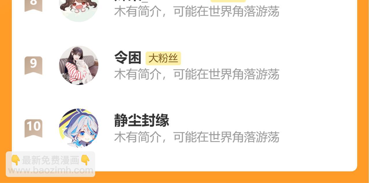 炮灰閨女的生存方式 - 第335話 羅剎閣(2/2) - 4