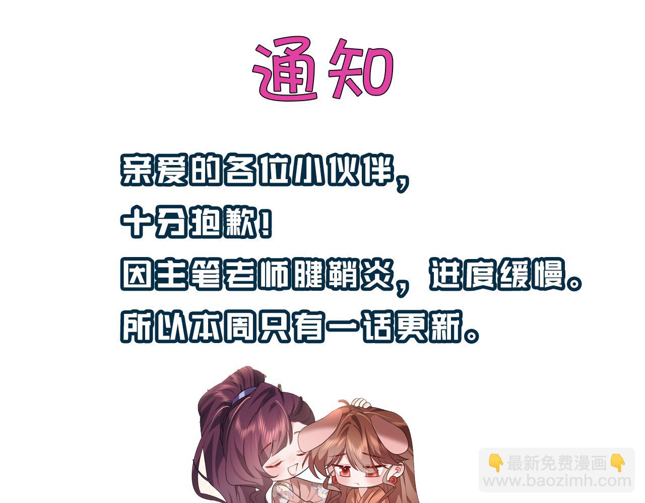 炮灰閨女的生存方式 - 第335話 羅剎閣(2/2) - 5