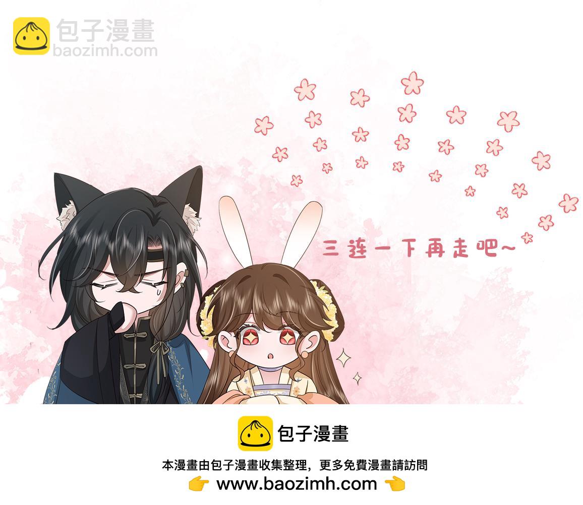 炮灰閨女的生存方式 - 第335話 羅剎閣(2/2) - 7