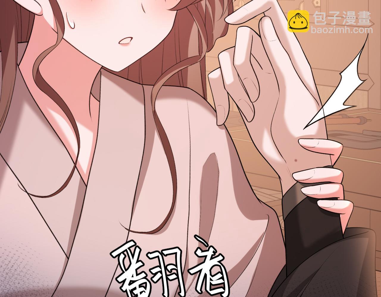 炮灰閨女的生存方式 - 第339話 暗殺(1/2) - 3