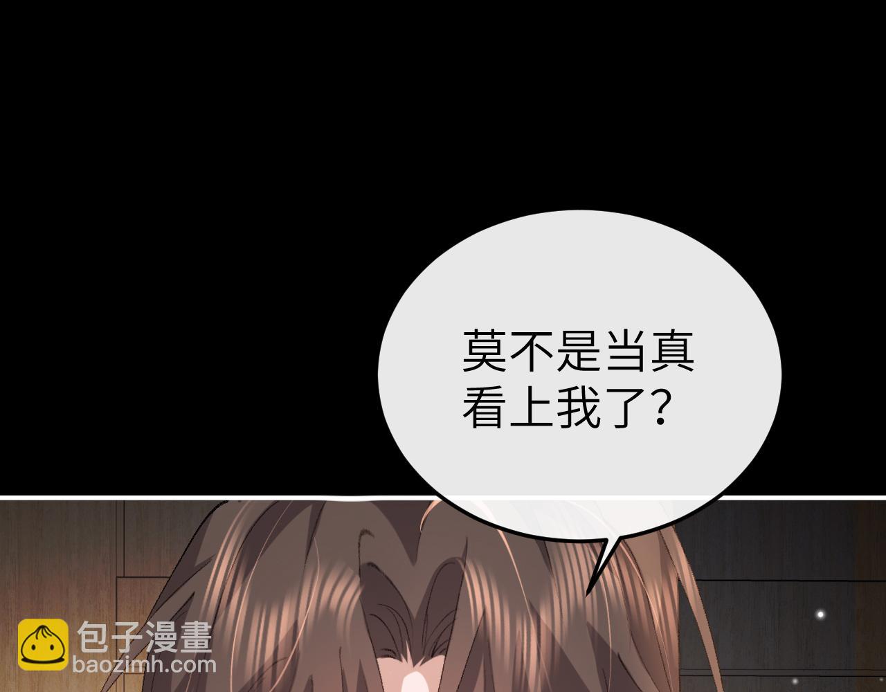 炮灰閨女的生存方式 - 第339話 暗殺(1/2) - 2