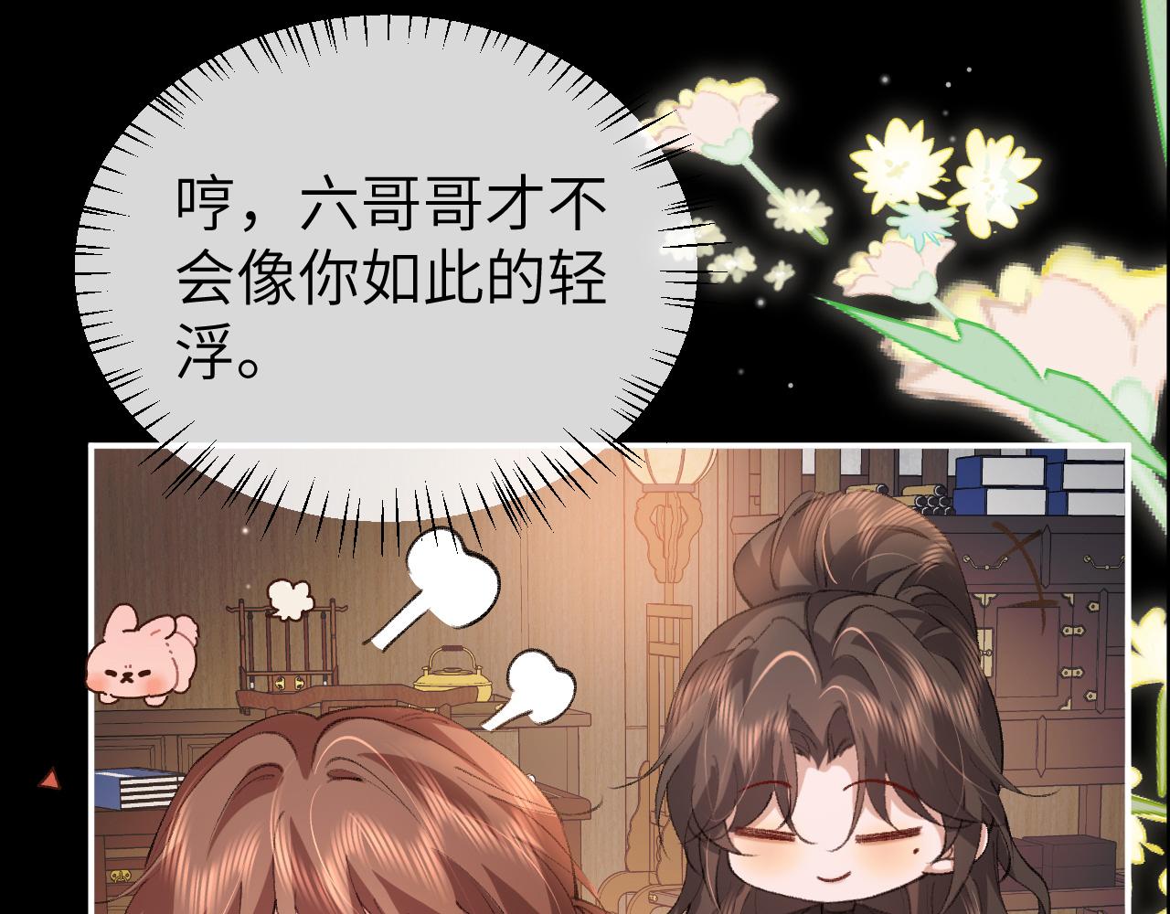 炮灰閨女的生存方式 - 第339話 暗殺(1/2) - 4