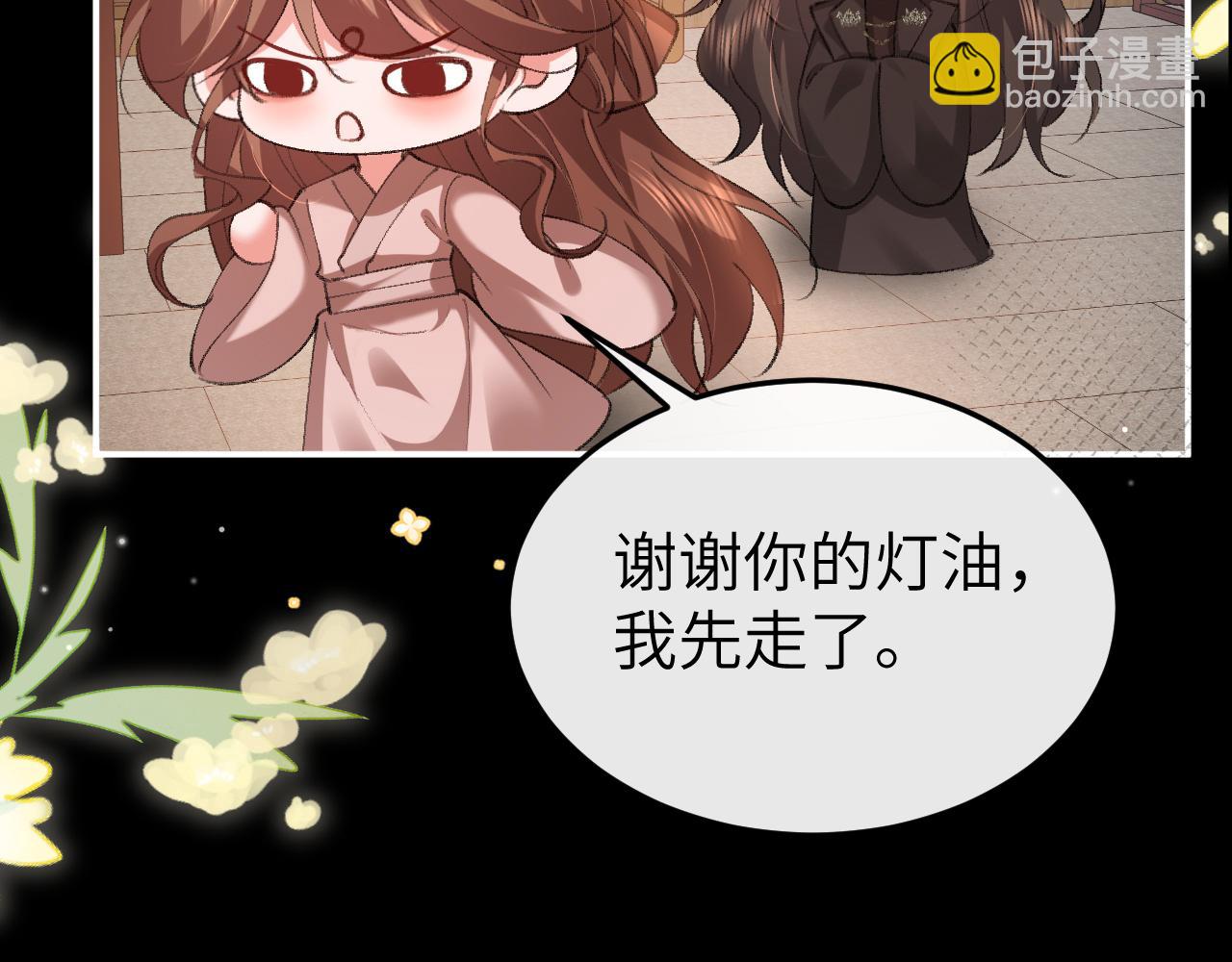炮灰閨女的生存方式 - 第339話 暗殺(1/2) - 5