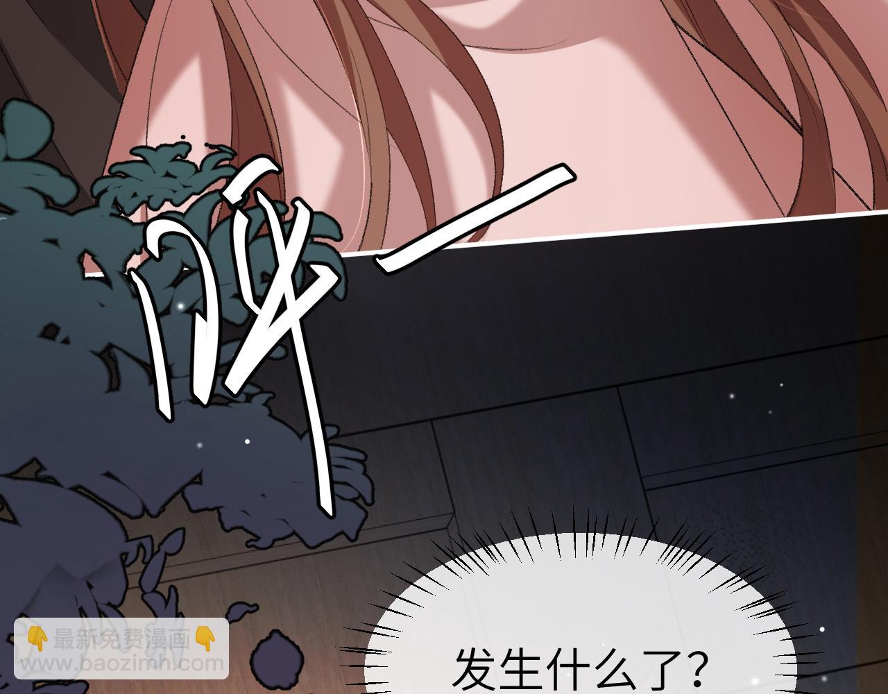 炮灰閨女的生存方式 - 第339話 暗殺(1/2) - 1