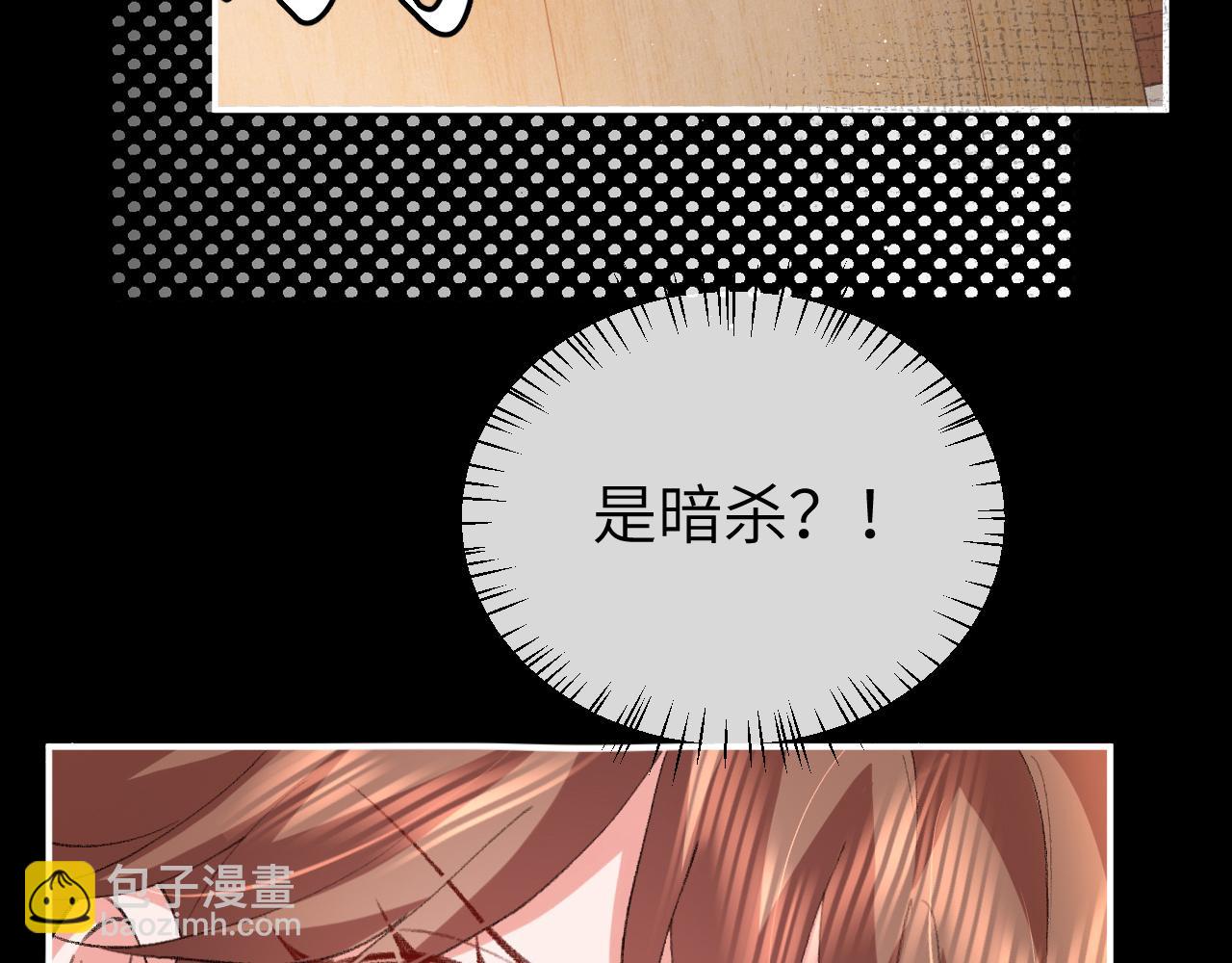 炮灰閨女的生存方式 - 第339話 暗殺(1/2) - 6