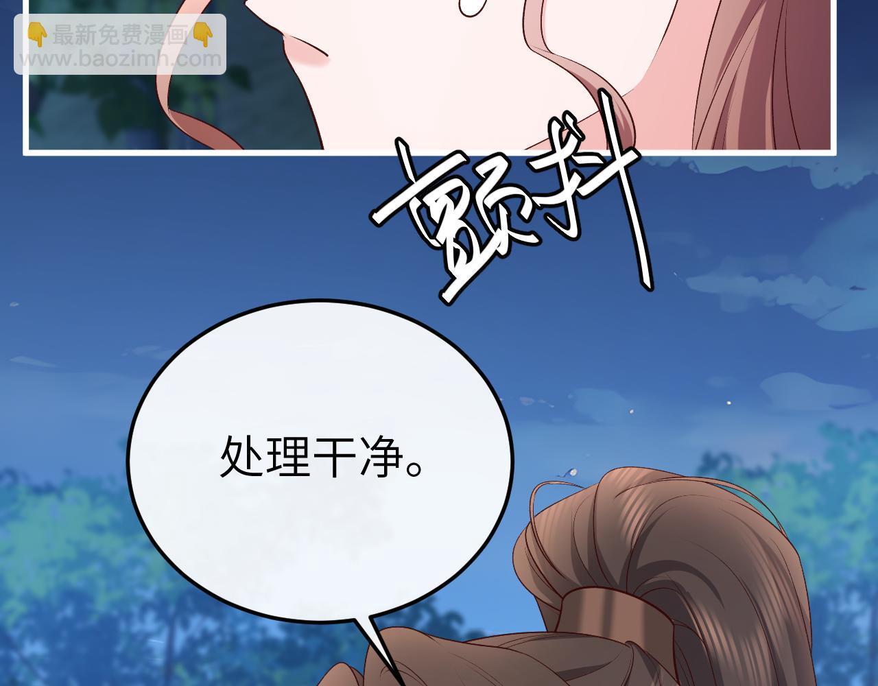 炮灰閨女的生存方式 - 第339話 暗殺(2/2) - 6