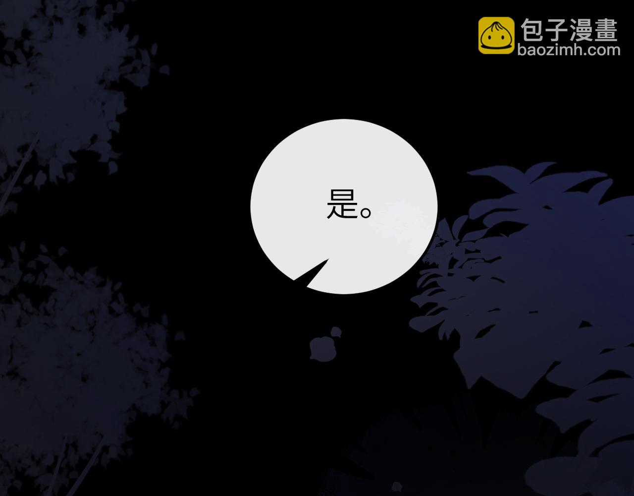 炮灰閨女的生存方式 - 第339話 暗殺(2/2) - 3