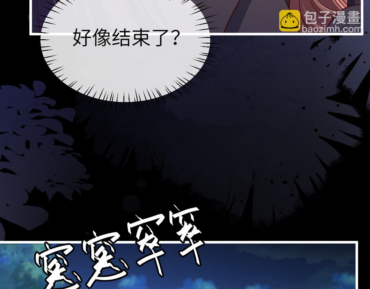 炮灰閨女的生存方式 - 第339話 暗殺(2/2) - 5