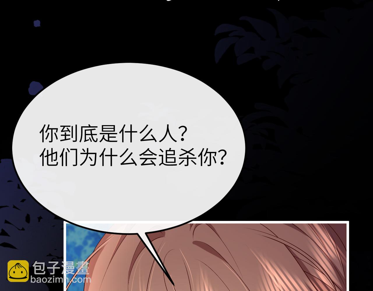 炮灰閨女的生存方式 - 第339話 暗殺(2/2) - 5