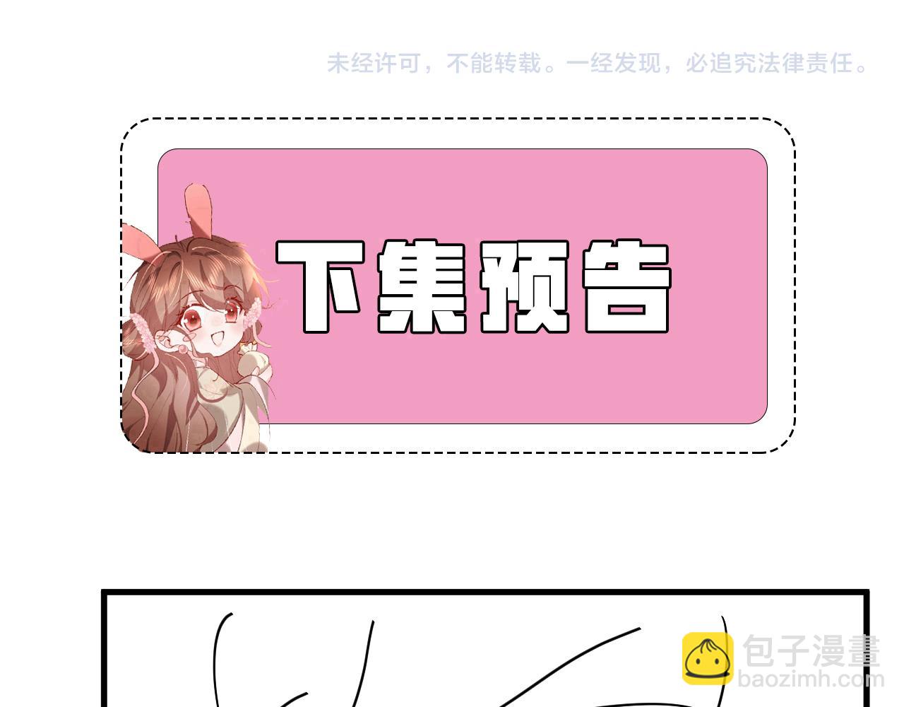 炮灰閨女的生存方式 - 第339話 暗殺(2/2) - 1