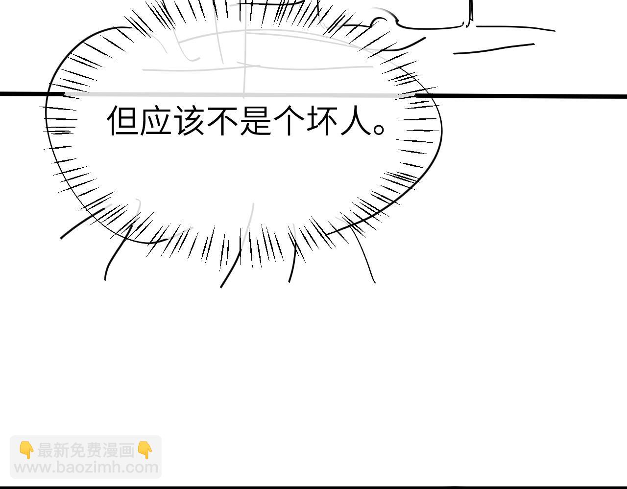 炮灰閨女的生存方式 - 第339話 暗殺(2/2) - 5